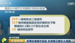 上海白领回深圳炒房:2年100万变5千万 政策收紧降价甩卖 - 新浪上海