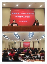 黄浦区妇联召开区二次妇代会代表选举工作会议 - 上海女性