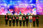 学校举行纪念三八国际妇女节107周年暨先进表彰会 - 上海财经大学