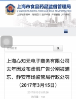 互动百科被曝“放纵”医疗广告 上海涉事企业曾因虚假宣传被罚 - Sh.Eastday.Com