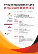 20170316085242_70908 - 同济大学