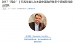 我校高端外专Evandro Menezes de Carvalho接受国际在线、新华网专访 - 上海大学