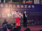 号外号外 亚太香港持久美妆艺术节新闻发布会劲爆来袭 - Shanghaif.Cn