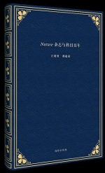 [澎湃新闻网]江晓原谈《自然》杂志：两栖办刊模式值得学习[图] - 上海交通大学