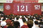 [央广网]上海交通大学建校121周年纪念活动举行[图] - 上海交通大学