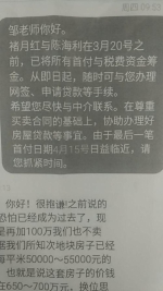 市民买婚房婚结了房子没到手 房主违约不卖失踪 - 新浪上海