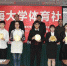 上海大学学生体育社团工作会议顺利召开 - 上海大学