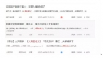 酷易云：《人民的名义》热播，看社会化营销！ - Shanghaif.Cn