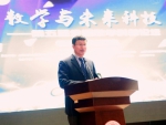 第五届全国数学科普论坛隆重召开 - 上海大学