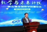 第五届全国数学科普论坛隆重召开 - 上海大学