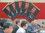 Cheng Zhaoqi, author of The Tokyo Trial:For World Peace and director of Shanghai Jiao Tong University's Center for the Tokyo Trial Studies, speaks at the premiere of the book at the university on Tuesday. - 上海交通大学