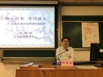 数学科学学院举办“助人自助、共同成长”心理健康教育培训 - 复旦大学