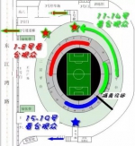 520虹口看德比：该如何入场退场？车该怎么停？如何辨假票？ - Sh.Eastday.Com