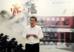 复兴雅韵名家系列“源·汇——陈志宏书画精品展”开幕式举行 - 上海理工大学