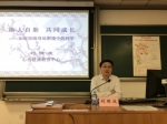 数学科学学院开展“2017春季心理健康主题文化月”系列活动 - 复旦大学