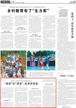 华东理工大学提升“形势与政策课”吸引力

《人民日报》：“漫灌”加“滴灌”，效果更明显 - 华东理工大学