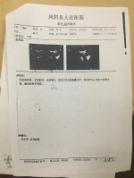 女子用PS伪造B超单 谎称警方执法致其流产被刑拘 - 新浪上海