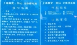 沪共享泊位已达6530个！找找你家附近有没有共享停车场？ - Sh.Eastday.Com