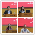 【百年上财】全国高等财经教育研究会学科建设委员会第二十次会议在我校召开 - 上海财经大学