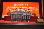 学校举行2017届MBA、MPA、MEM毕业典礼暨学位授予仪式 - 上海理工大学