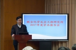 联合化学反应工程研究所2017年度学术报告会在我校召开 - 华东理工大学