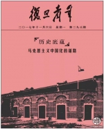 【作风建设进行时】让“团结、服务、牺牲”的复旦精神
扎根在广大青年学子心中 - 复旦大学