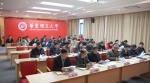 【迎党代会 谋新发展】学校党委召开十届十三次全体会议 - 华东理工大学