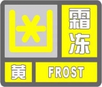 立春日=最冷日？申城气温再下探，市区将连续3天最低温零下3℃ - Sh.Eastday.Com