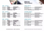 F1中国大奖赛4月13日在沪开跑 最全攻略出炉 - Sh.Eastday.Com