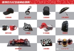 @马术迷、F1车迷……2018这些春季赛事让你大饱眼福 - Sh.Eastday.Com