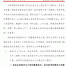 校园信息化建设工程简报（2018年第一期） - 上海外国语大学