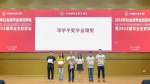 【毕业季】上海财经大学法学院举办2018年社会奖学金颁奖典礼暨2018届毕业生联欢会 - 上海财经大学