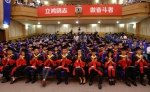 【媒体报道集锦】媒体聚焦我校2018届毕业典礼 - 华东理工大学