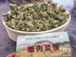 民间厨神！上海大妈以地产大米为食材 做出的佳肴你想不到 - 上海女性