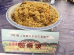 民间厨神！上海大妈以地产大米为食材 做出的佳肴你想不到 - 上海女性