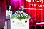 2018世界明星舞蹈盛典闪耀上财 - 上海财经大学