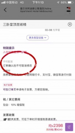 预订该三房顶层阁楼时，需要支付全部房费，且不可取消。 - 新浪上海