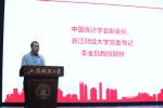 全国工业统计学教学研究会青年统计学家协会第一届会员大会暨首届中国青年统计学家论坛在校召开 - 上海财经大学