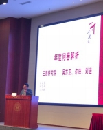 学校举办2019年千村调查系列培训 - 上海财经大学