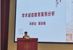 学校举办2019年千村调查系列培训 - 上海财经大学