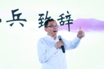 凤鸣盛典，感恩启航 ——记公共经济与管理学院师生庆典大会暨2019届毕业生毕业晚会 - 上海财经大学