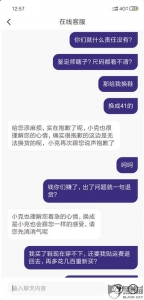 网友投诉切克平台:发货鞋子尺码不对 退货自己担运费 - 新浪上海