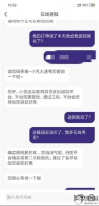 网友投诉切克平台:发货鞋子尺码不对 退货自己担运费 - 新浪上海