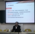 学校审计处举办内部控制与审计案例专题培训 - 上海财经大学