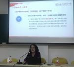 学校审计处举办内部控制与审计案例专题培训 - 上海财经大学