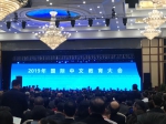 上海财经大学代表团赴长沙参加2019国际中文教育大会 - 上海财经大学