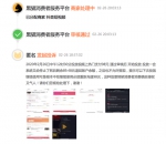 网友投诉：在抖音里的余额不给退款也不能继续使用 - 新浪上海