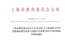 上外2项目获2021年上海高校大学计算机课程教学改革立项 - 上海外国语大学